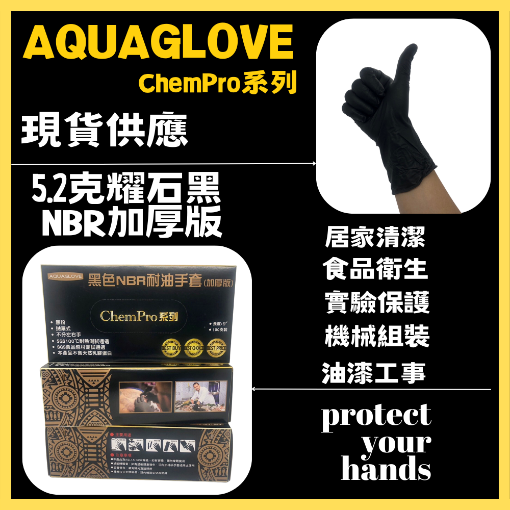 NBR黑色手套（加厚款）台灣現貨 耐油手套 食品手套 防滑設計 特殊親水層設計 丁晴手套 刺青手套 美髮手套-細節圖2