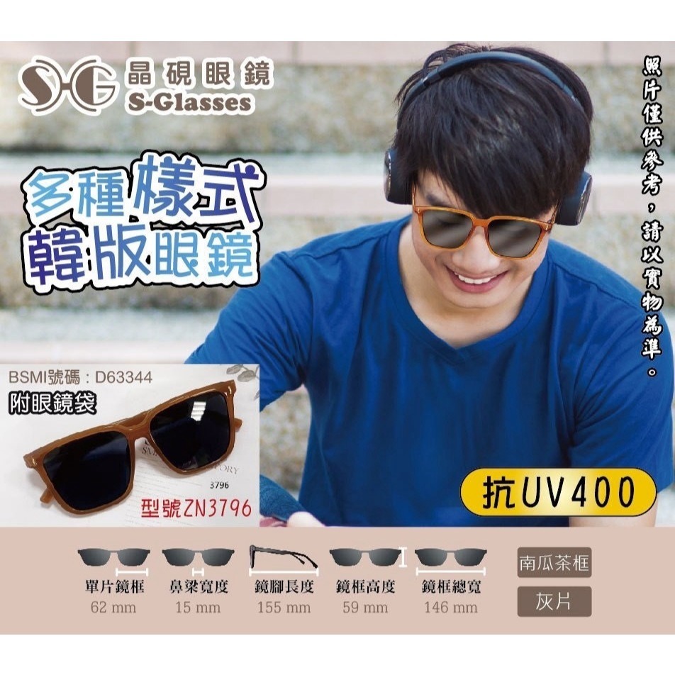 【抗UV】BSMI 時尚太陽眼鏡 韓版太陽眼鏡 網紅太陽眼鏡 韓國 質感 顯瘦 流行 墨鏡 海邊 太陽眼鏡 墨鏡 眼鏡-規格圖4