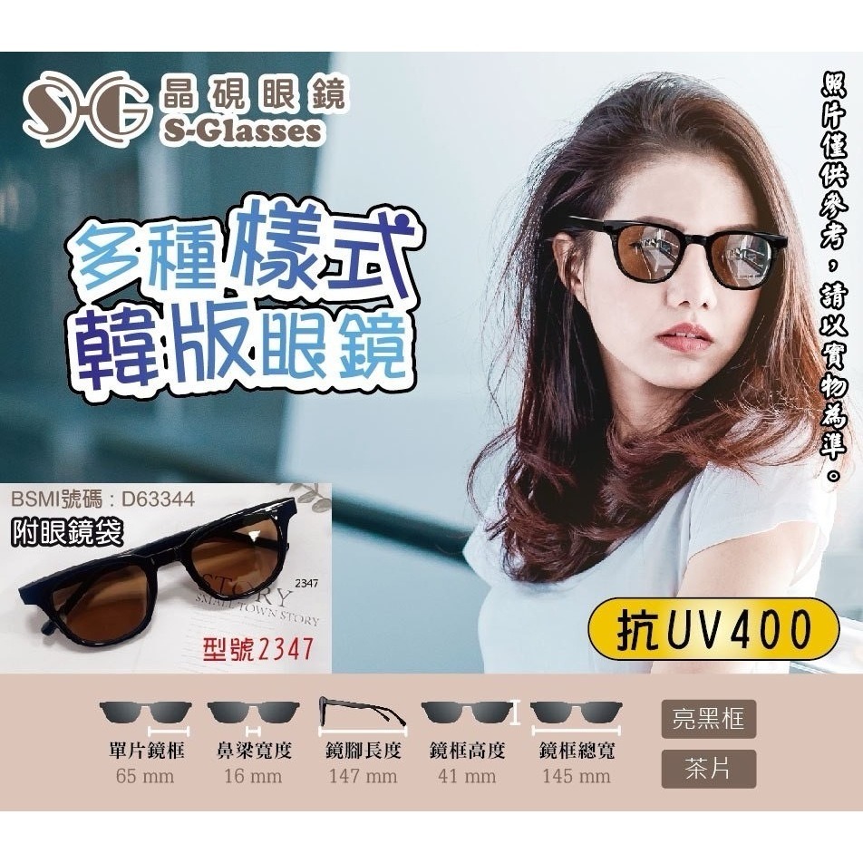 【抗UV】BSMI 時尚太陽眼鏡 韓版太陽眼鏡 網紅太陽眼鏡 韓國 質感 顯瘦 流行 墨鏡 海邊 太陽眼鏡 墨鏡 眼鏡-規格圖4