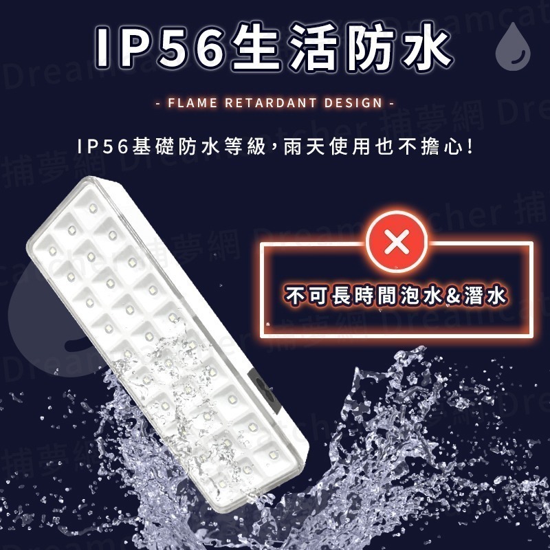 緊急照明燈 LED照明燈 緊急燈 露營燈 保安燈 斷電燈 LED充電燈 感應燈 夜燈 紅外線燈 照明燈-細節圖2