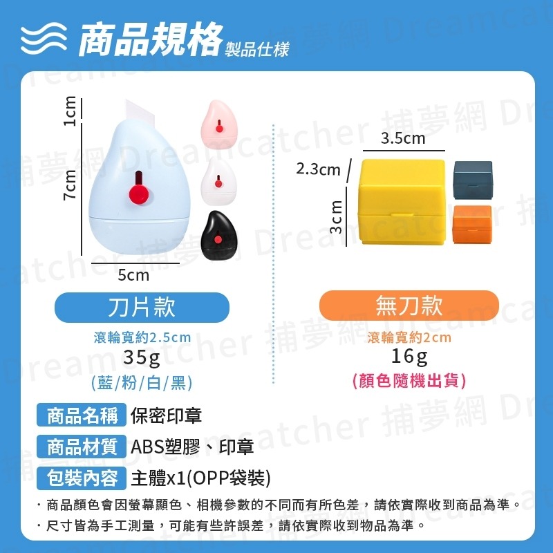 隱私神器【保密印章】 亂碼印章 保密印章 資料保護章 包裹塗改 個資去除 熱感應紙塗改 隱形筆 塗改 遮蔽 文具-細節圖9