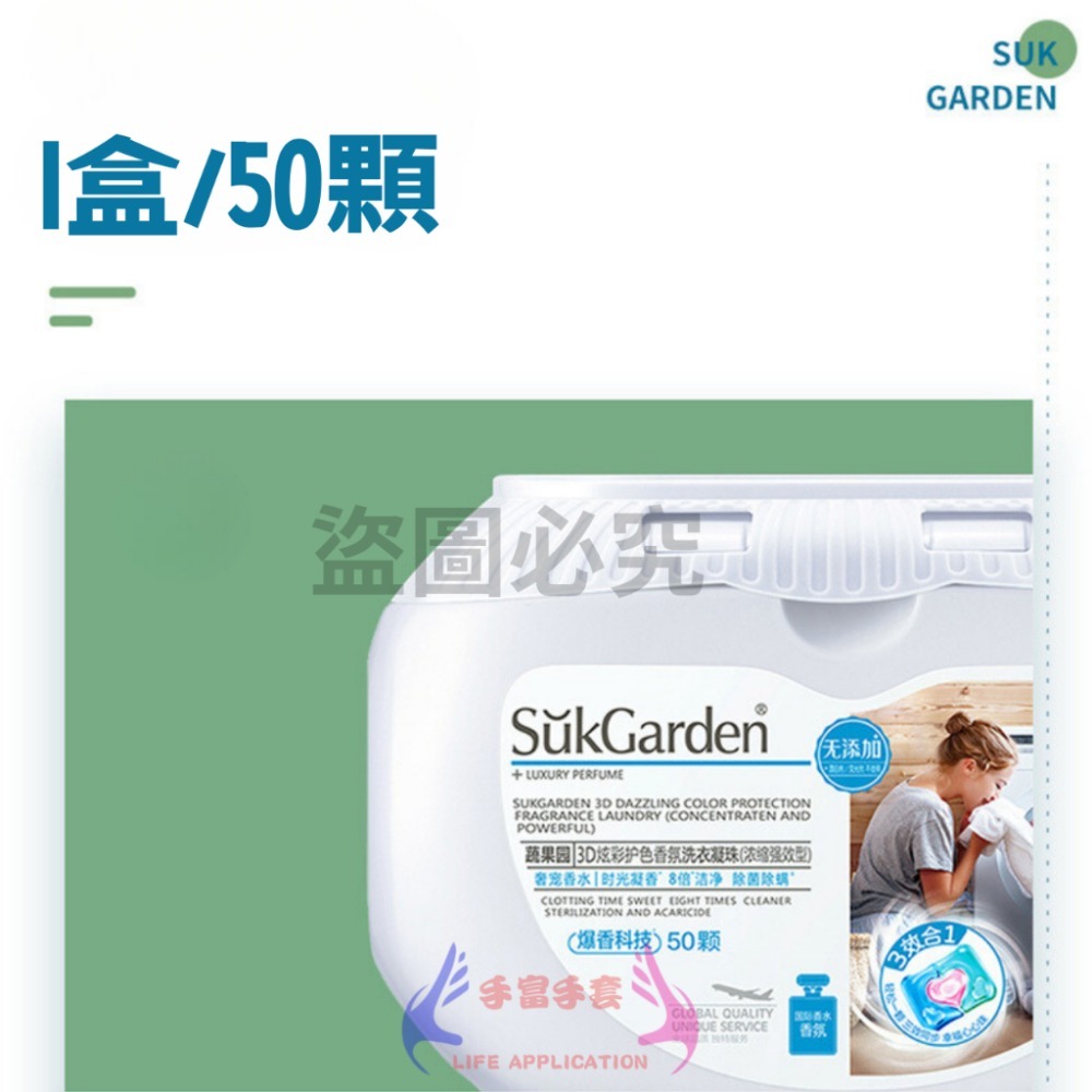 蔬果園洗衣球 SukGarden洗衣球 促銷 快速出貨 洗衣精 洗衣凝膠 洗衣膠囊 濃縮洗衣球 三合一洗衣球 香氛豆-規格圖9