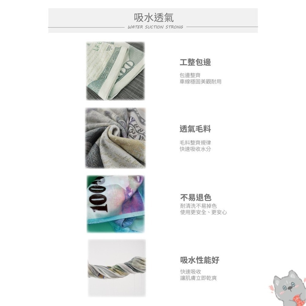 【🛁吸水浴巾】吸水浴巾 浴巾 毛巾 生日禮物 惡搞 交換禮物 春節過年送禮 鈔票毛巾 聖誕禮物-細節圖3