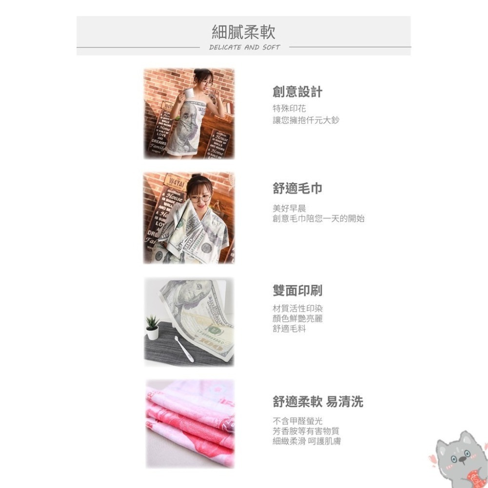 【🛁吸水浴巾】吸水浴巾 浴巾 毛巾 生日禮物 惡搞 交換禮物 春節過年送禮 鈔票毛巾 聖誕禮物-細節圖4