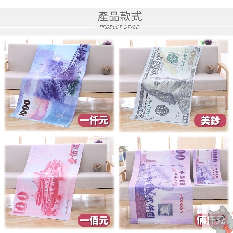 【🛁吸水浴巾】吸水浴巾 浴巾 毛巾 生日禮物 惡搞 交換禮物 春節過年送禮 鈔票毛巾 聖誕禮物-細節圖6