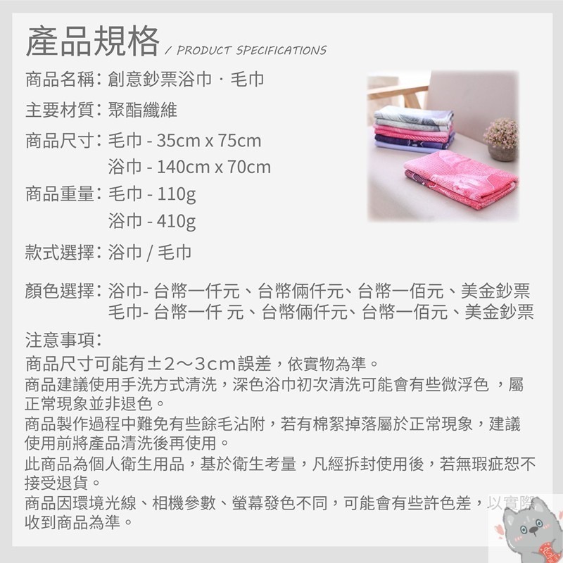 【🛁吸水浴巾】吸水浴巾 浴巾 毛巾 生日禮物 惡搞 交換禮物 春節過年送禮 鈔票毛巾 聖誕禮物-細節圖7