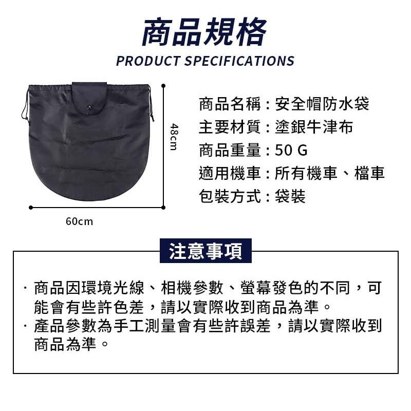 【手提側背】安全帽防水袋 安全帽保護袋 安全帽防水套 安全帽收納袋 安全帽網袋 安全帽袋 機車防水 安全帽防塵袋-細節圖9