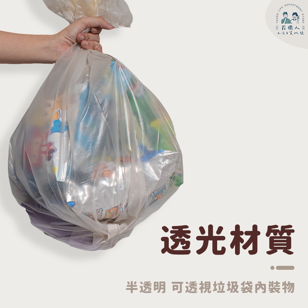 半透垃圾袋 半透明 可透視 垃圾袋 環保垃圾袋 奈米家族 手卷 110g 環保 清運 清潔 垃圾 特大-細節圖2