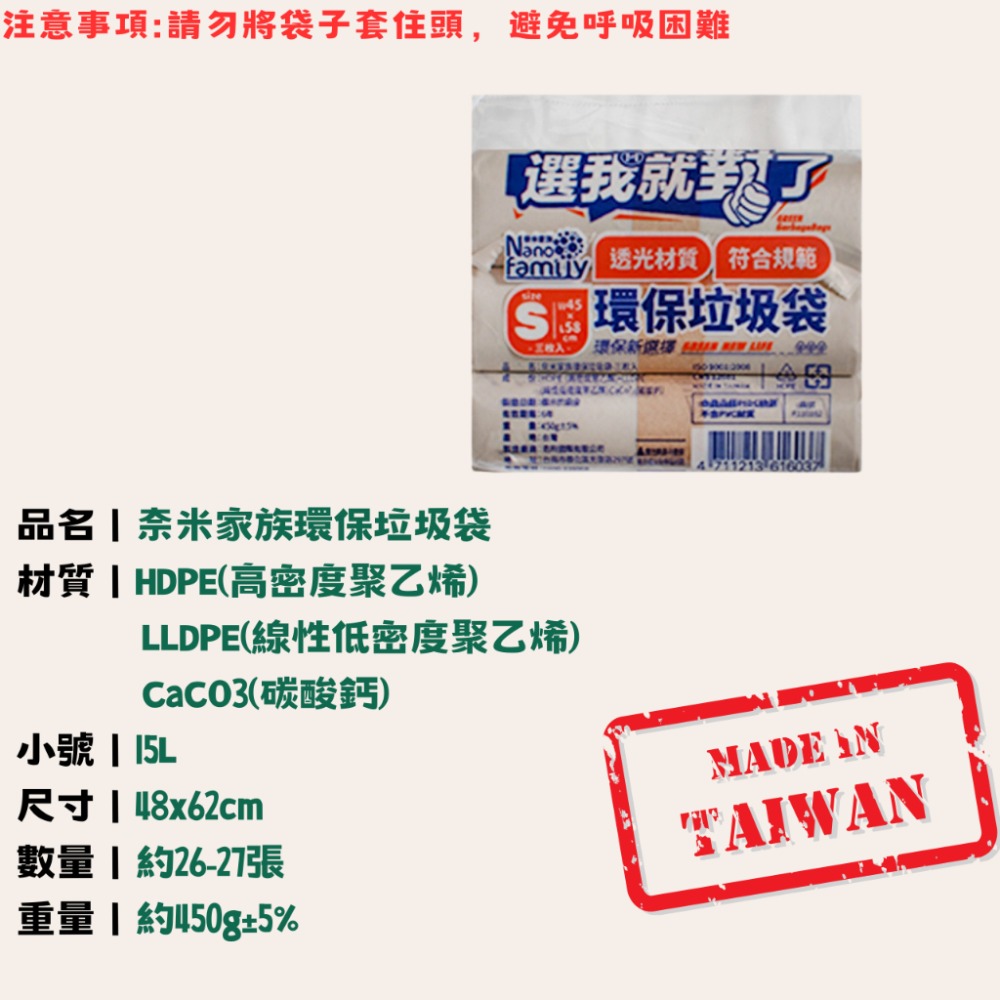 台灣現貨 半透垃圾袋 半透明 可透視 垃圾袋 環保垃圾袋 奈米家族 手卷 450g 環保 清運 清潔 垃圾-規格圖7