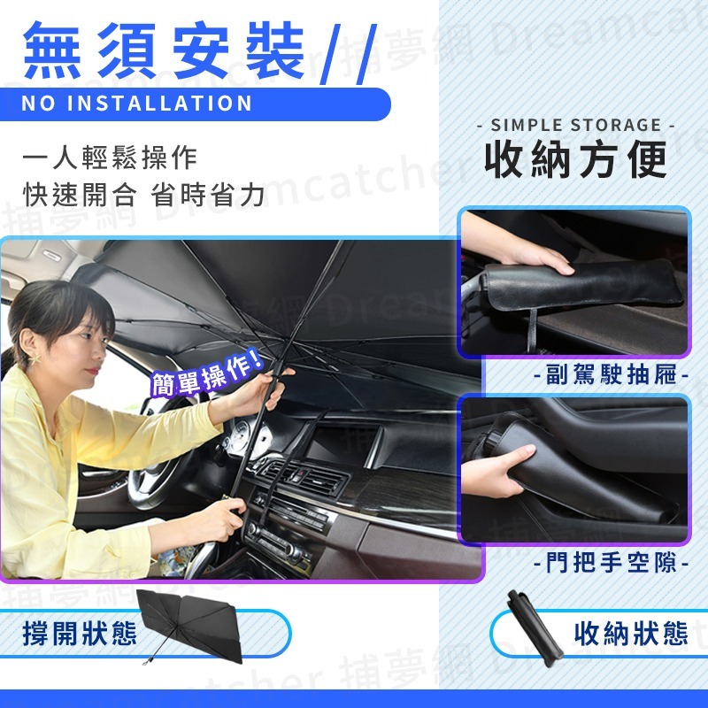 【新升級 開口鈦銀款】 汽車遮陽傘 前擋遮陽傘 車用遮陽傘 擋風玻璃傘 前擋遮陽簾 汽車遮陽簾 車窗遮陽 汽車防曬-細節圖3