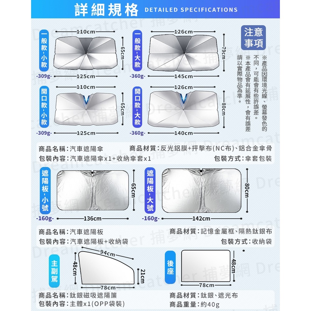 【新升級 開口鈦銀款】 汽車遮陽傘 前擋遮陽傘 車用遮陽傘 擋風玻璃傘 前擋遮陽簾 汽車遮陽簾 車窗遮陽 汽車防曬-細節圖9