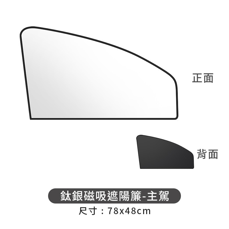 【新升級 開口鈦銀款】 汽車遮陽傘 前擋遮陽傘 車用遮陽傘 擋風玻璃傘 前擋遮陽簾 汽車遮陽簾 車窗遮陽 汽車防曬-規格圖9