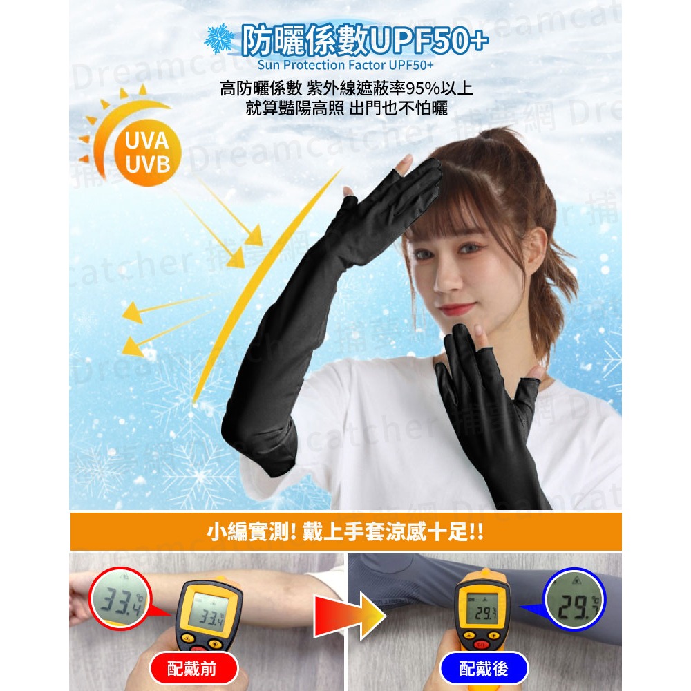 【手指包覆 抗uv】袖套 防曬袖套 防曬手套 防曬袖套 冰絲袖套 涼感袖套 機車手套 機車袖套 遮陽袖套 袖套 防曬-細節圖4