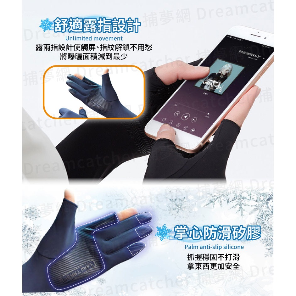 【手指包覆 抗uv】袖套 防曬袖套 防曬手套 防曬袖套 冰絲袖套 涼感袖套 機車手套 機車袖套 遮陽袖套 袖套 防曬-細節圖6