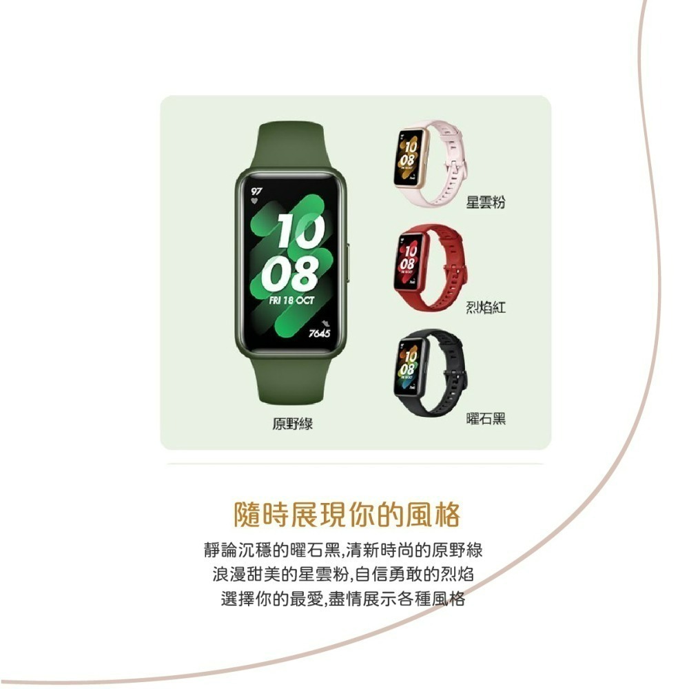 【贈紓壓小物】HUAWEI Band 7 (台灣公司貨)-細節圖4