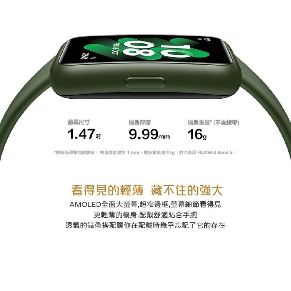 【贈紓壓小物】HUAWEI Band 7 (台灣公司貨)-細節圖6