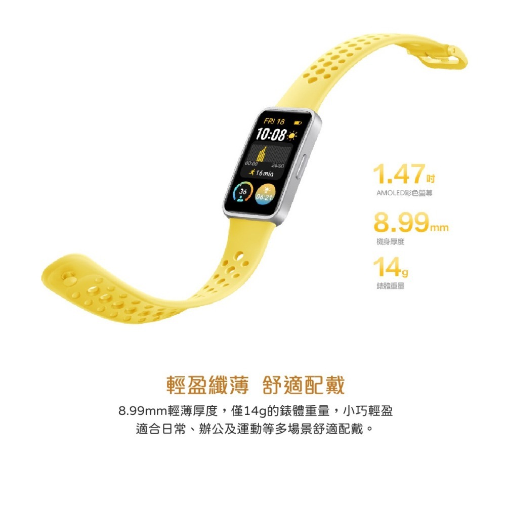 (原廠台灣公司貨) HUAWEI Band 9 智慧手環【贈短版Micro USB線+清新大容量筆袋+便利貼】-細節圖6