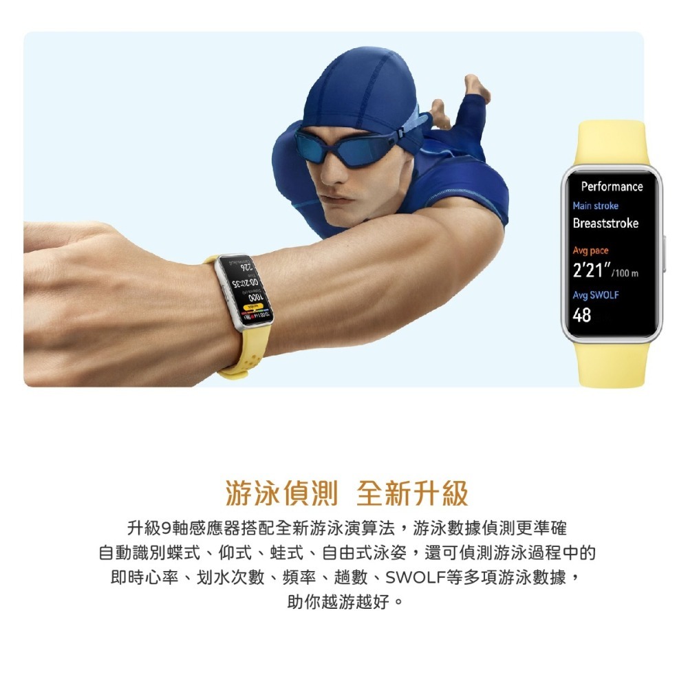 (原廠台灣公司貨) HUAWEI Band 9 智慧手環【贈短版Micro USB線+清新大容量筆袋+便利貼】-細節圖8