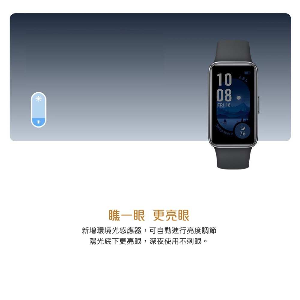 (原廠台灣公司貨) HUAWEI Band 9 智慧手環【贈短版Micro USB線+清新大容量筆袋+便利貼】-細節圖9