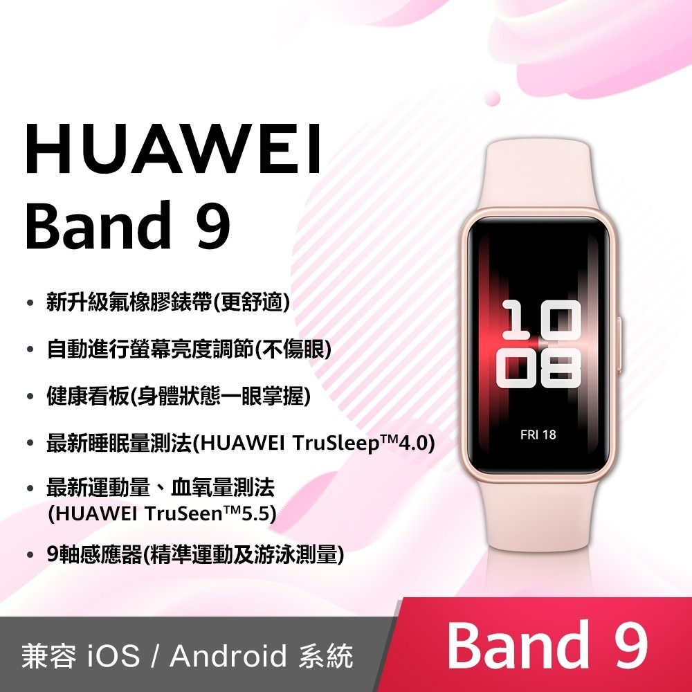 Band 9 - 拂曉粉 , 氟橡膠錶帶