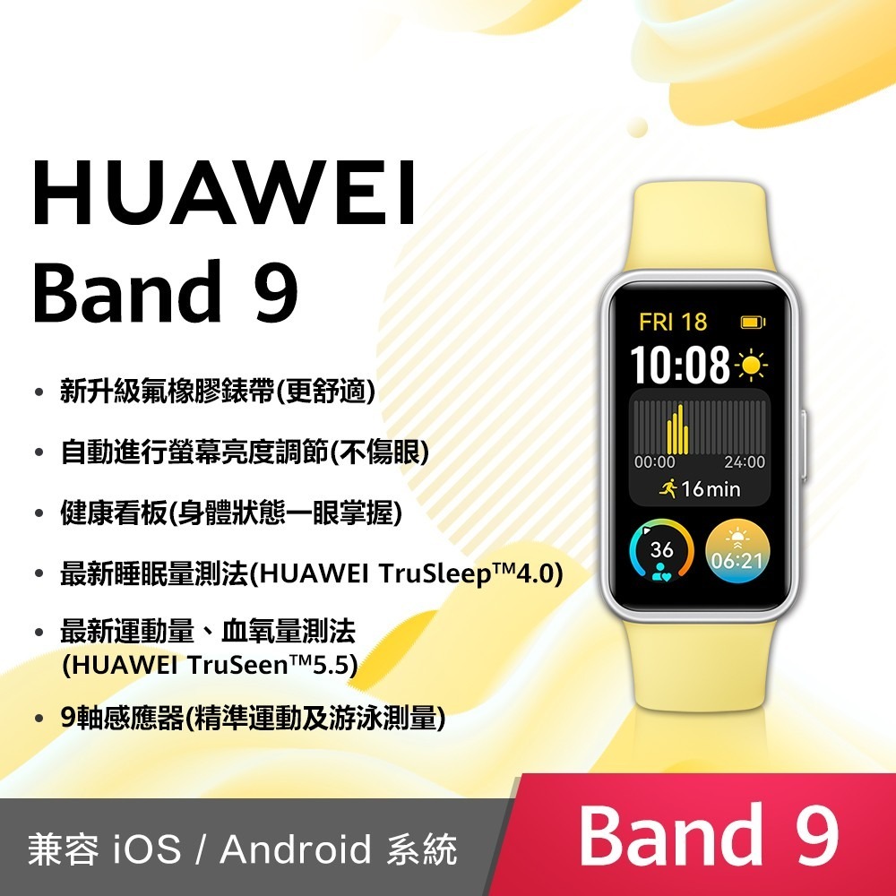 Band 9 - 檸檬黃 , 氟橡膠錶帶