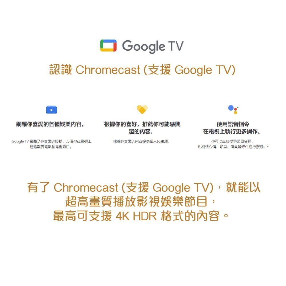 Google原廠 Chromecast with Google TV 4K電視盒(支援Netflix.Disney+)-細節圖6