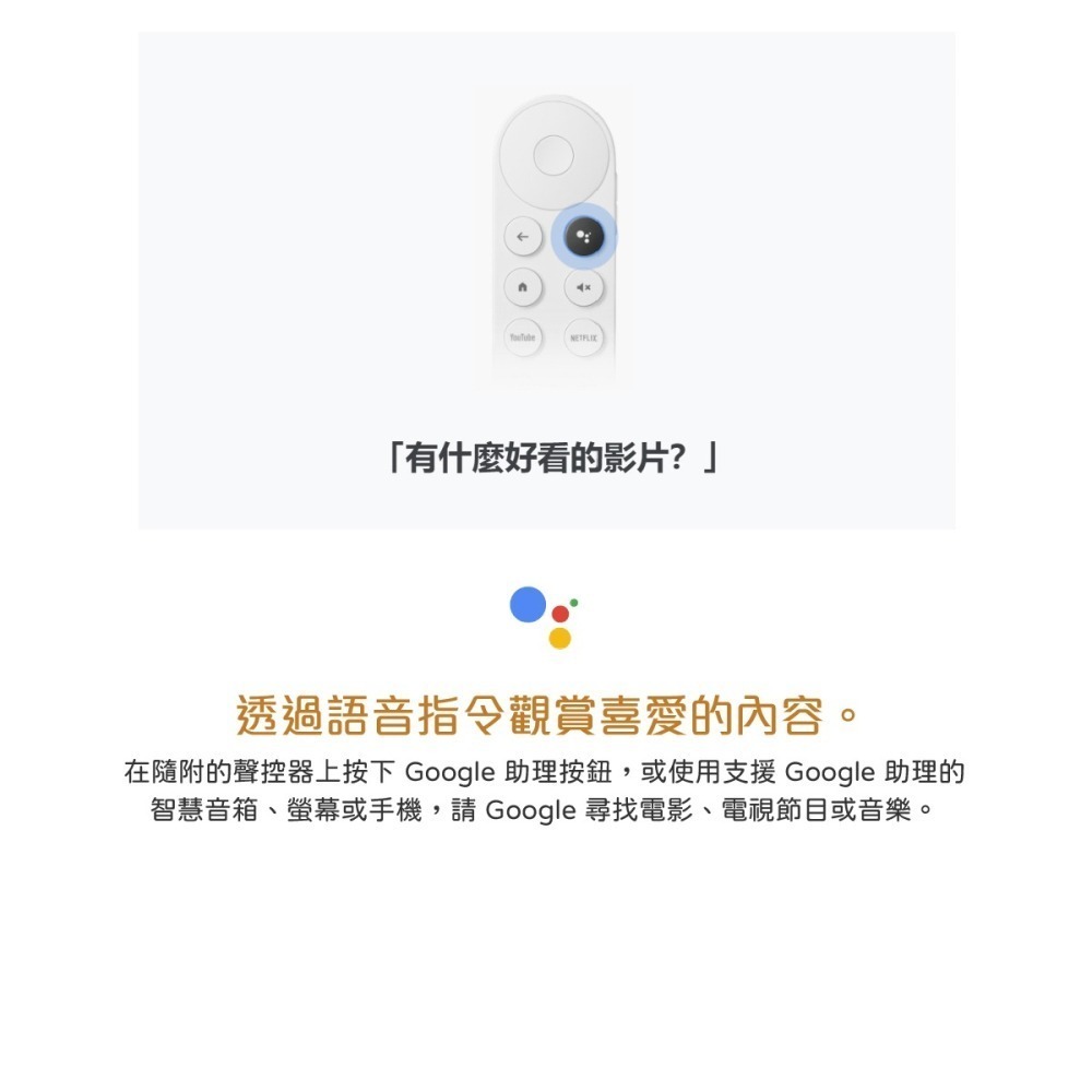 Google原廠 Chromecast with Google TV 4K電視盒(支援Netflix.Disney+)-細節圖9