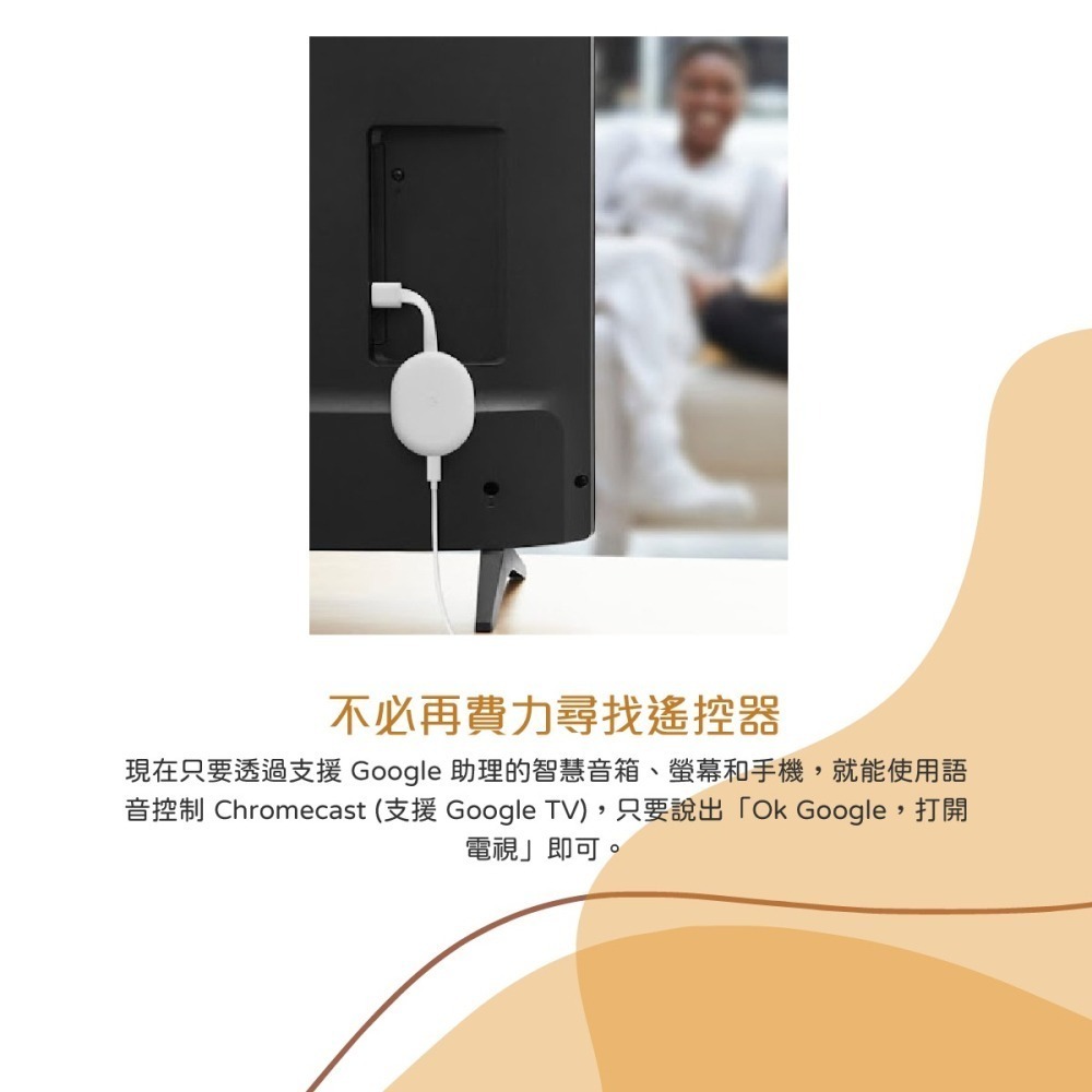 Google原廠 Chromecast with Google TV 4K電視盒(支援Netflix.Disney+)-細節圖11