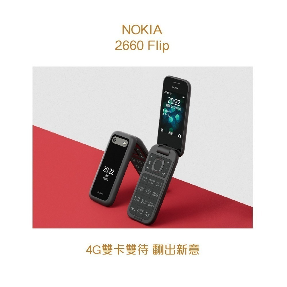 【贈Micro充電線+手機螺旋傳輸線套】Nokia 2660 Flip 4G 經典摺疊機 (48MB/128MB)-細節圖5