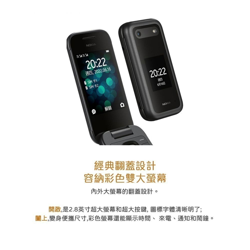 【贈Micro充電線+手機螺旋傳輸線套】Nokia 2660 Flip 4G 經典摺疊機 (48MB/128MB)-細節圖6