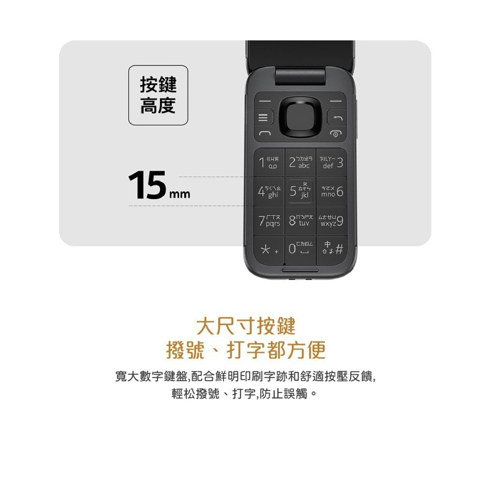 【贈Micro充電線+手機螺旋傳輸線套】Nokia 2660 Flip 4G 經典摺疊機 (48MB/128MB)-細節圖8