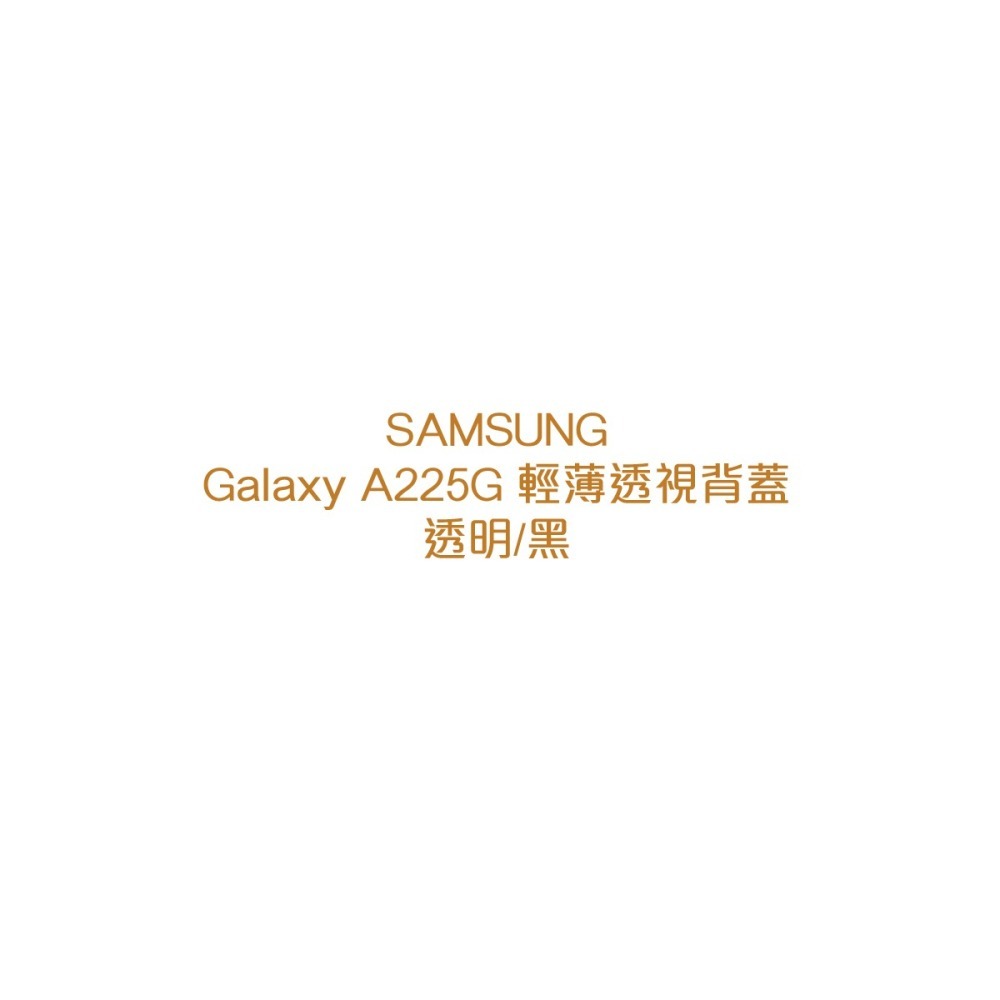 【買一送一】SAMSUNG Galaxy A22 5G 原廠輕薄透視背蓋 (EF-QA226)-細節圖7