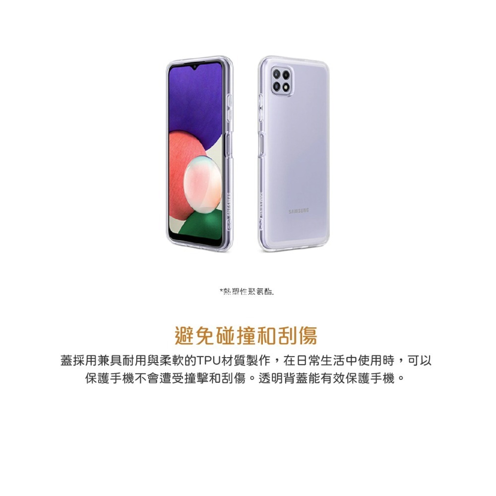 【買一送一】SAMSUNG Galaxy A22 5G 原廠輕薄透視背蓋 (EF-QA226)-細節圖8