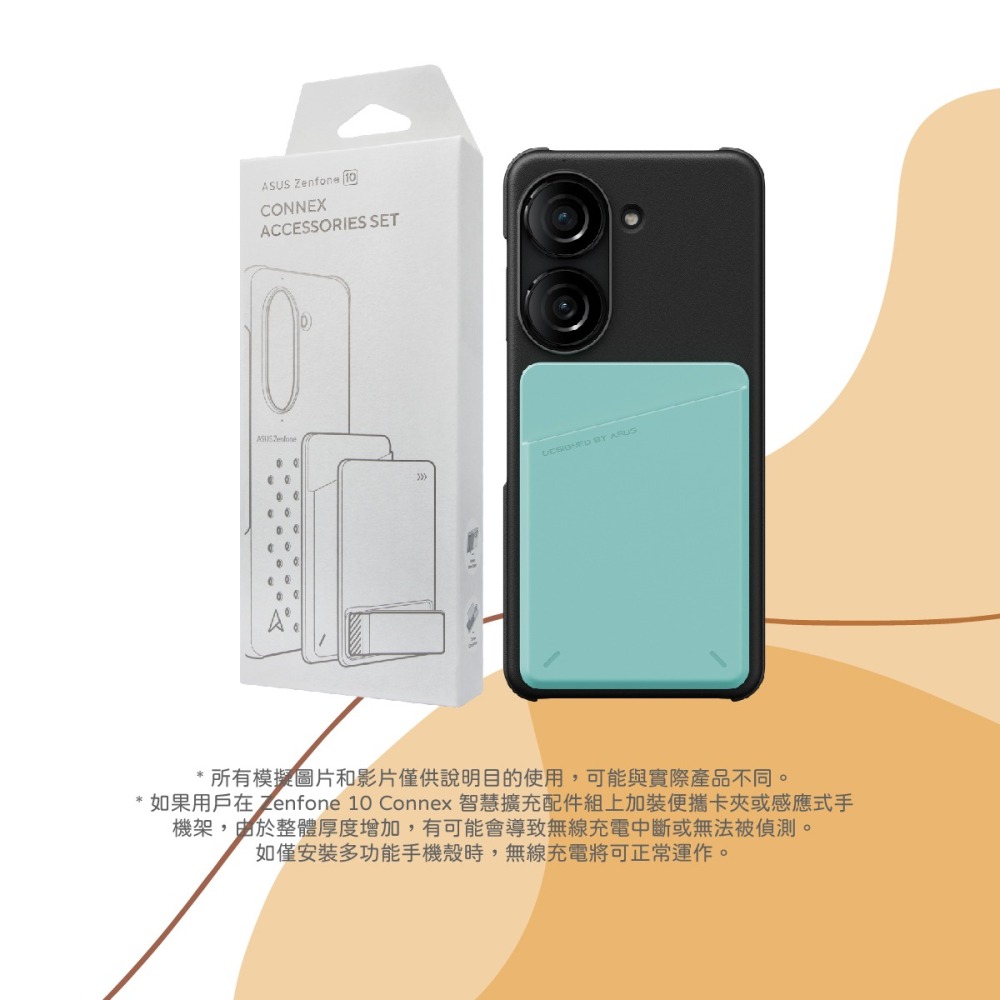 ASUS Zenfone 10 Connex 原廠智慧擴充配件組AY2304 (背蓋+支架+