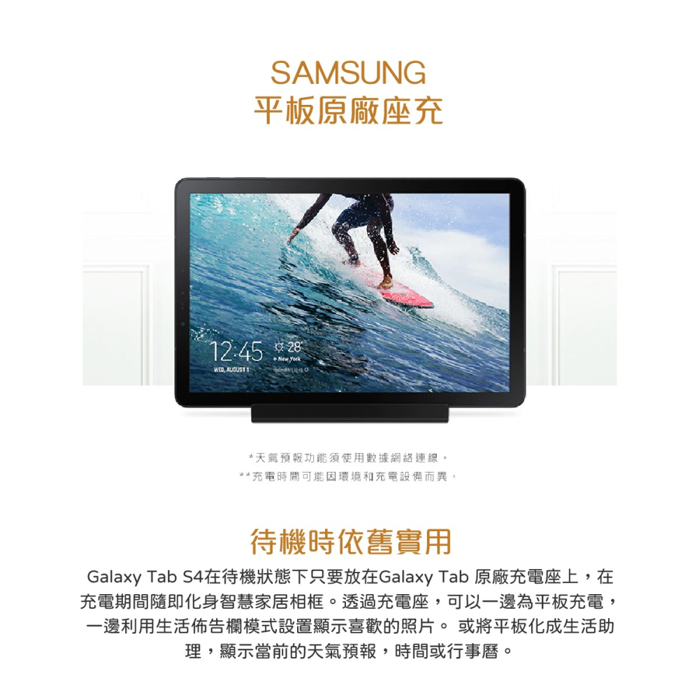 SAMSUNG Galaxy Tab 原廠充電座 EE-D3100 (台灣公司貨)-細節圖9