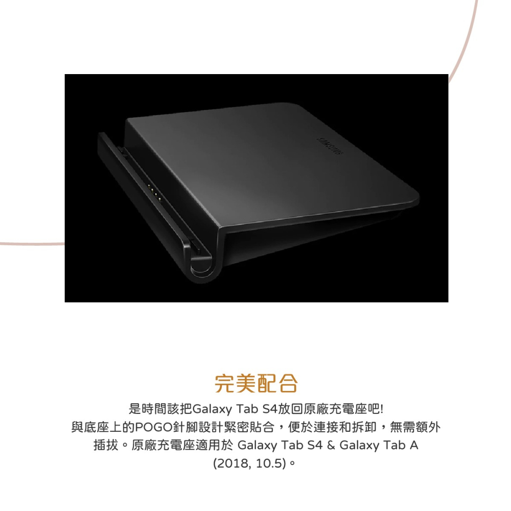 SAMSUNG Galaxy Tab 原廠充電座 EE-D3100 (台灣公司貨)-細節圖10
