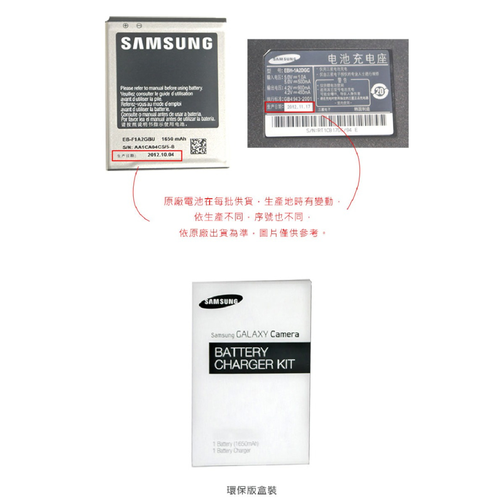 SAMSUNG GALAXY S2 i9100 原廠電池+電池座充組(裸裝)-細節圖7