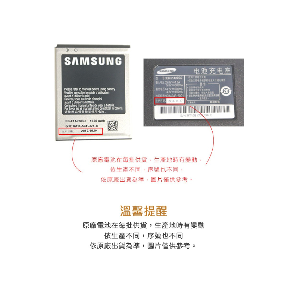 SAMSUNG GALAXY S2 i9100 原廠電池+電池座充組 (環保紙盒裝)-細節圖6