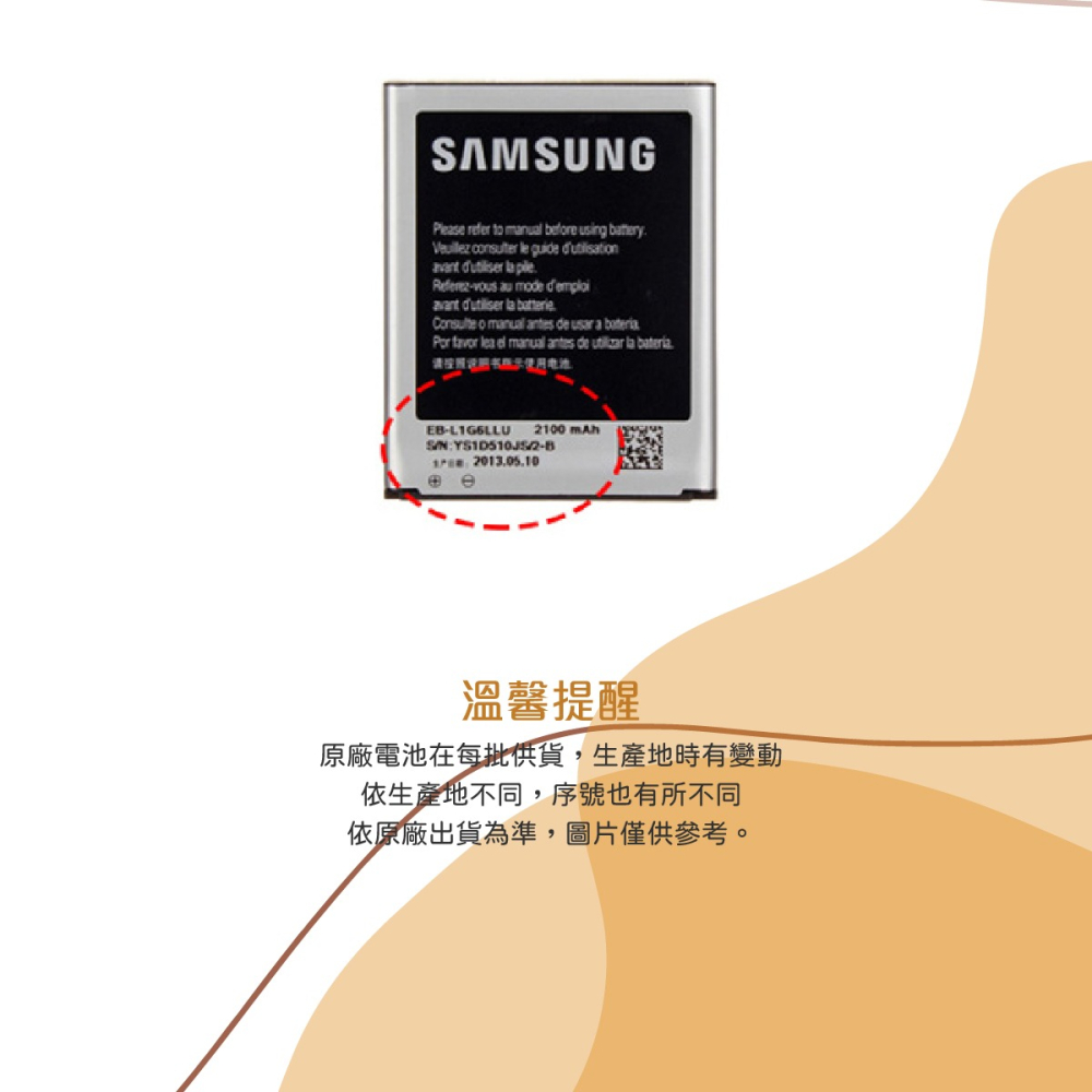 SAMSUNG GALAXY S3 i9300 原廠電池+電池座充 (盒裝)-細節圖8