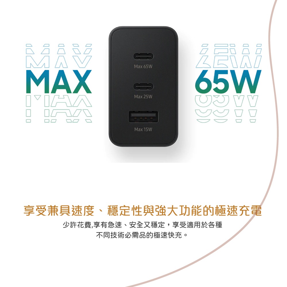 SAMSUNG 原廠盒裝 65W 三孔快充旅充頭 - 黑色 (EP-T6530)-細節圖7