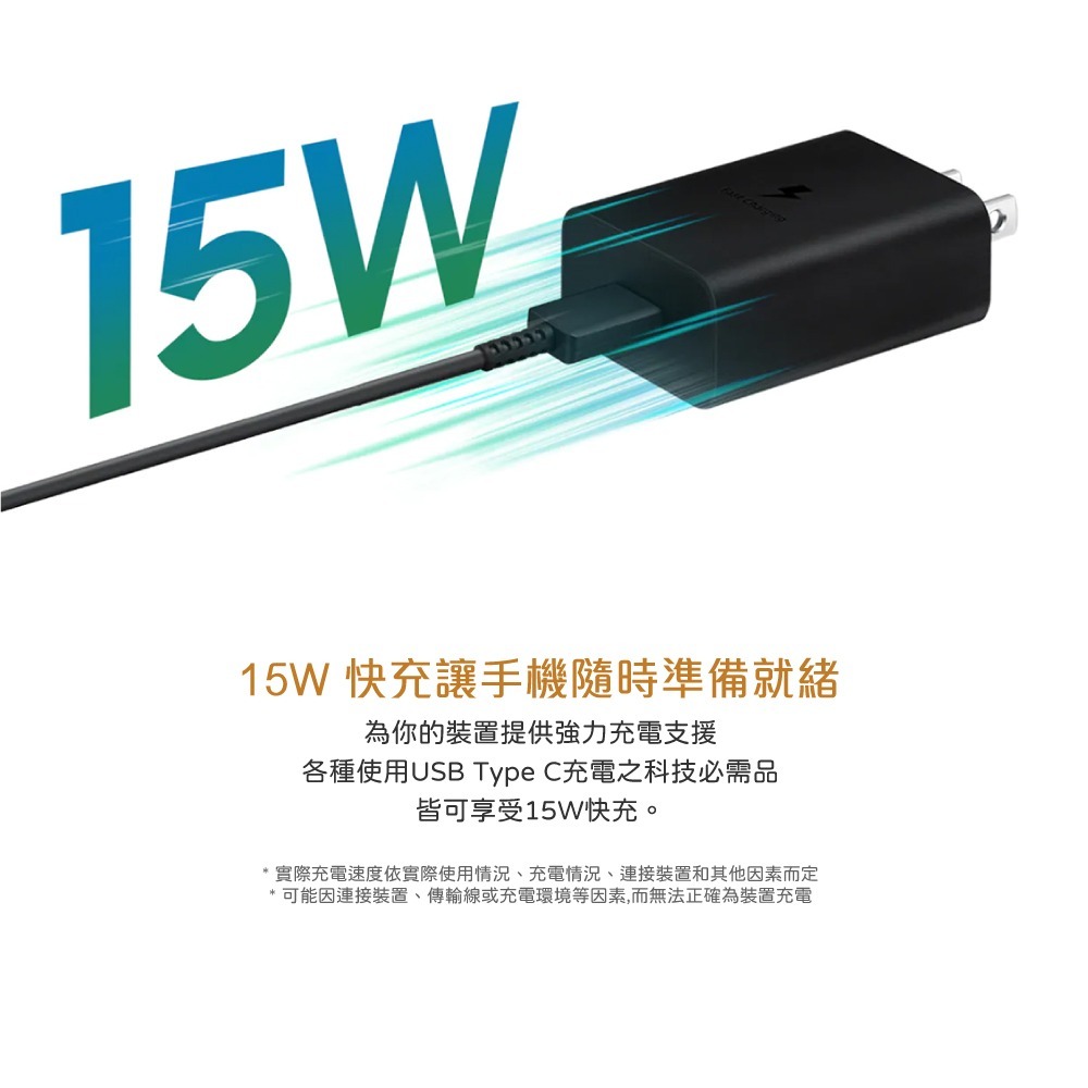 SAMSUNG 原廠盒裝組 T1510 15W快充旅充 + DA705 3A 雙Type C線 1m (公司貨)-細節圖9