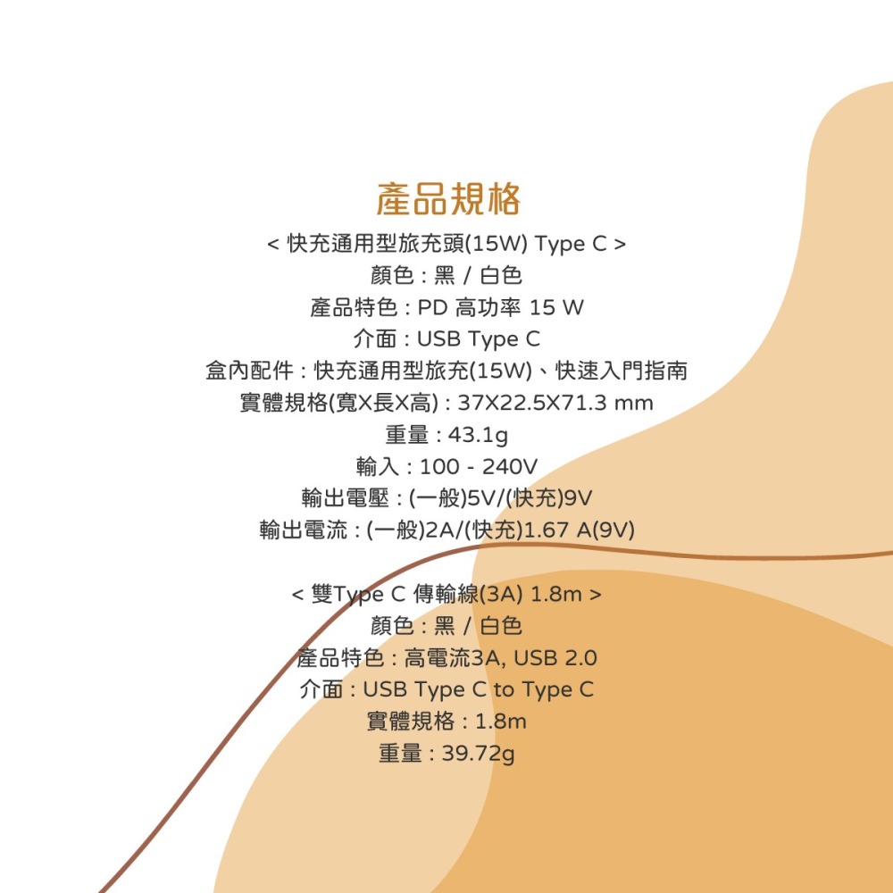 SAMSUNG 原廠 15W Type C旅充頭 + 3A 雙Type C傳輸線1.8m (台灣公司貨)-細節圖11