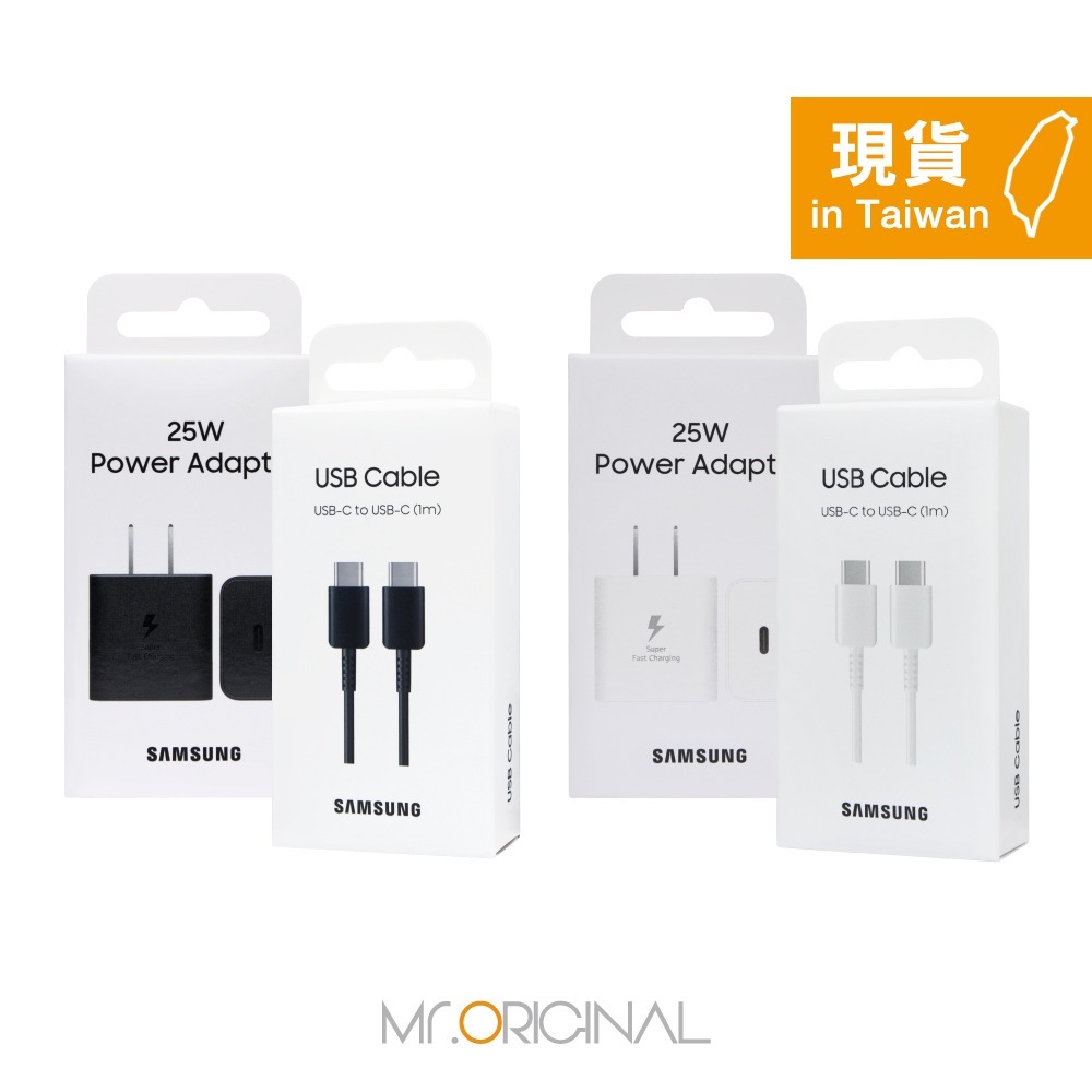 Samsung 台灣原廠盒裝 T2510 25W快充+DA705 3A 雙Type C線 1m【適用S25 S24系列】-細節圖3
