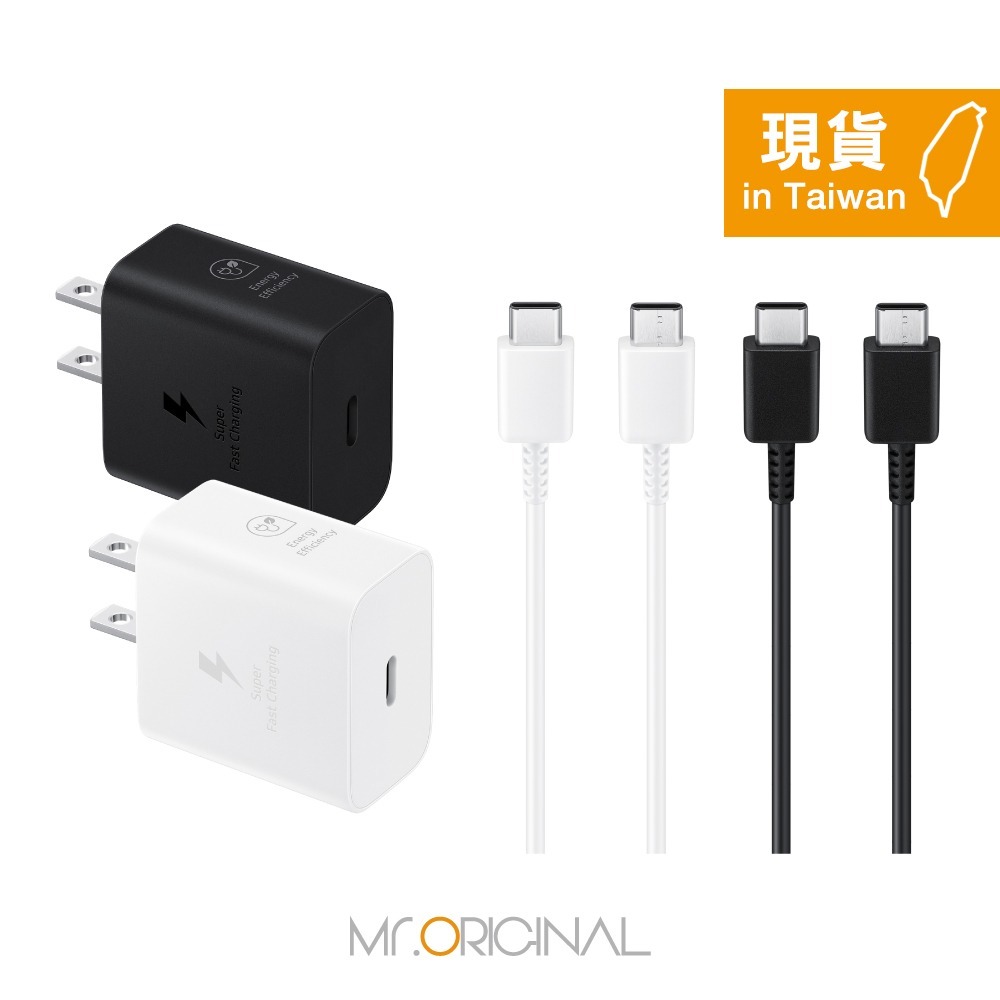 Samsung 台灣原廠盒裝 T2510 25W快充+DA705 3A 雙Type C線 1m【適用S25 S24系列】-細節圖4