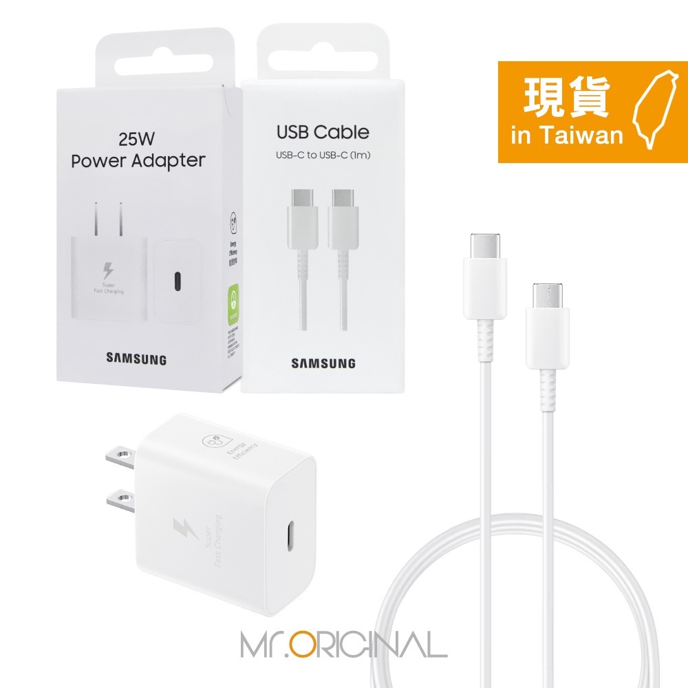 Samsung 台灣原廠盒裝 T2510 25W快充+DA705 3A 雙Type C線 1m【適用S25 S24系列】-細節圖5