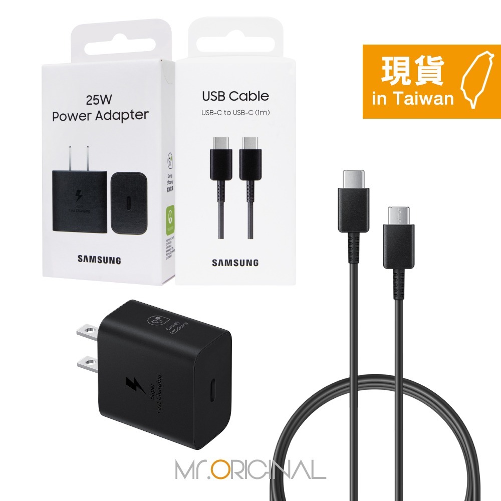 Samsung 台灣原廠盒裝 T2510 25W快充+DA705 3A 雙Type C線 1m【適用S25 S24系列】-細節圖7