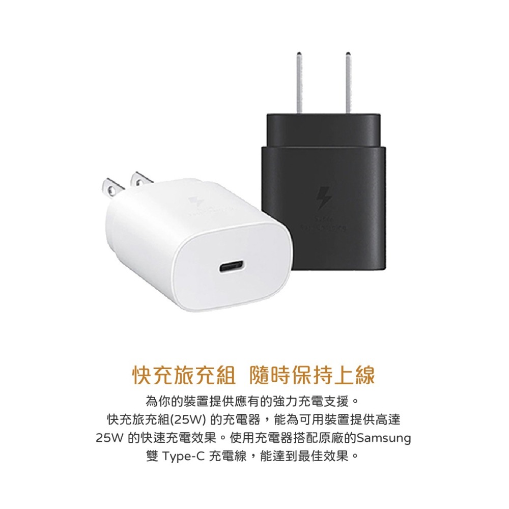 SAMSUNG GALAXY S23新款 原廠閃電快充25W + 3A 雙Type C傳輸線1m 旅充組 (盒裝)-細節圖7