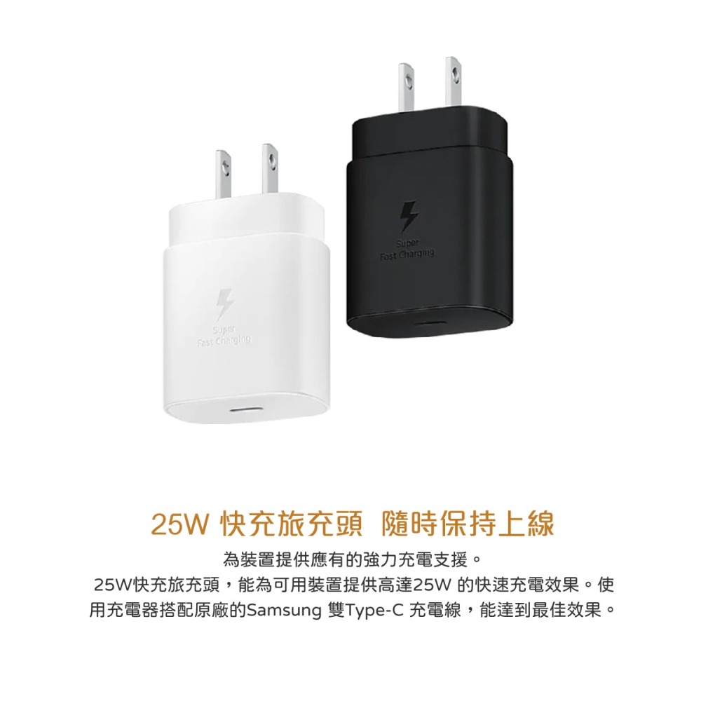 SAMSUNG GALAXY S23新款 原廠閃電快充25W + 3A 雙Type C傳輸線1.8m 旅充組 (盒裝)-細節圖6