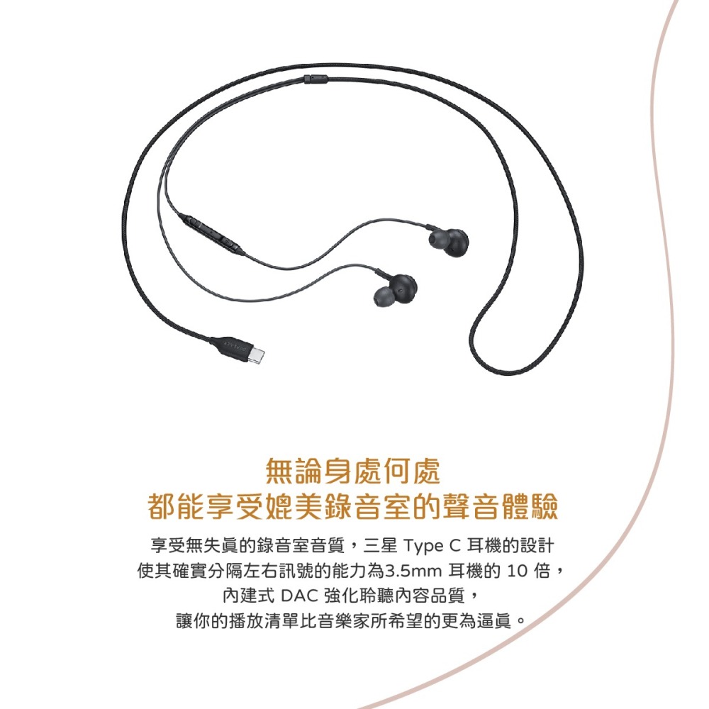 SAMSUNG三星 原廠 Type C 耳機 AKG 調校-黑 / EO-IC100 (台灣公司貨)-細節圖7