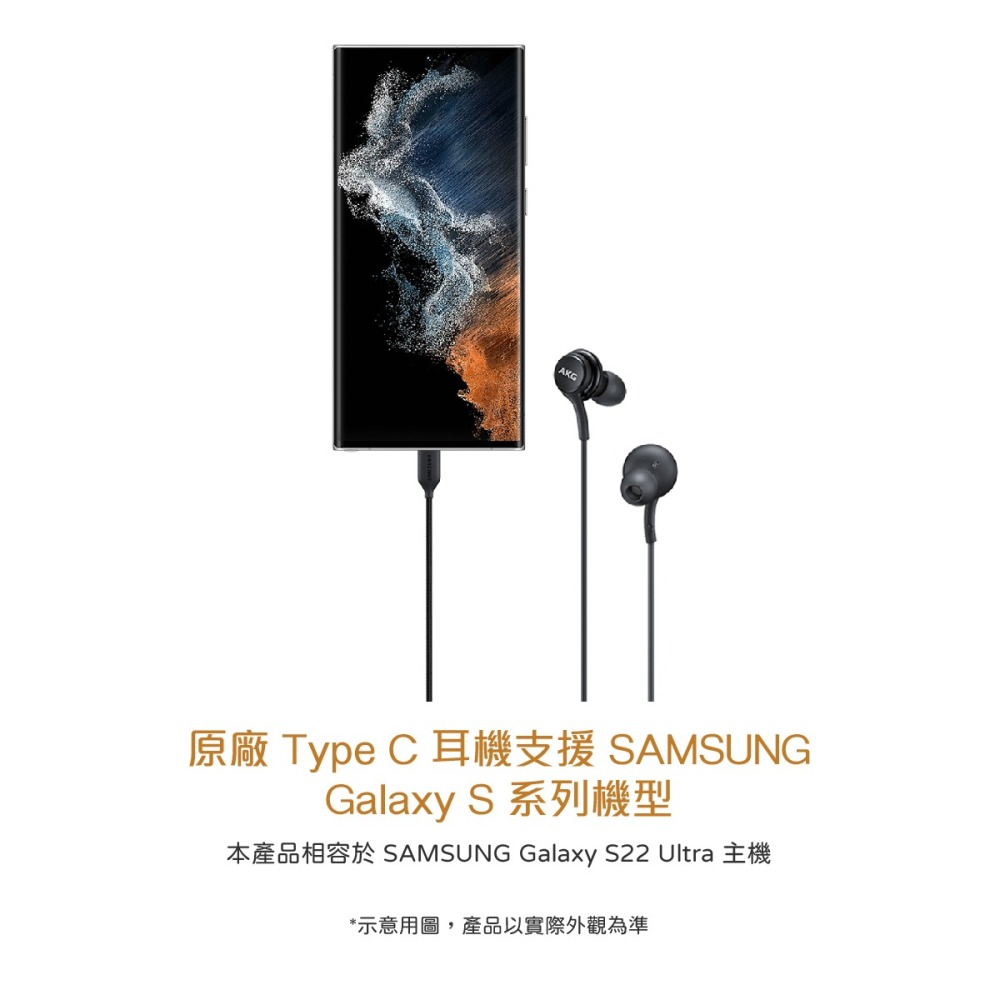 SAMSUNG三星公司貨 原廠盒裝 for S24/S23系列 AKG Type C耳機 (黑色，EO-IC100)-細節圖6